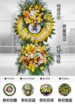 江西吉安吉水县双村镇花圈代送